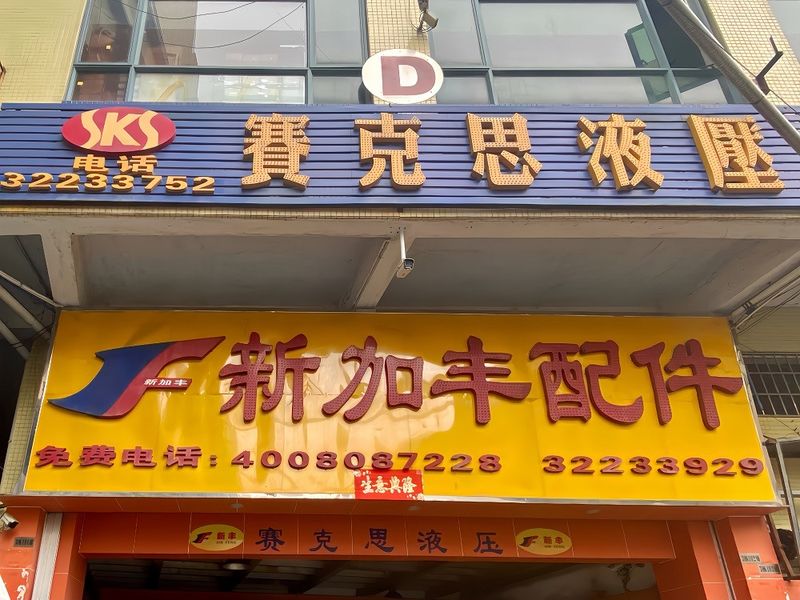 چین Guangzhou XinFeng Engineering Machinery Co., Ltd. نمایه شرکت